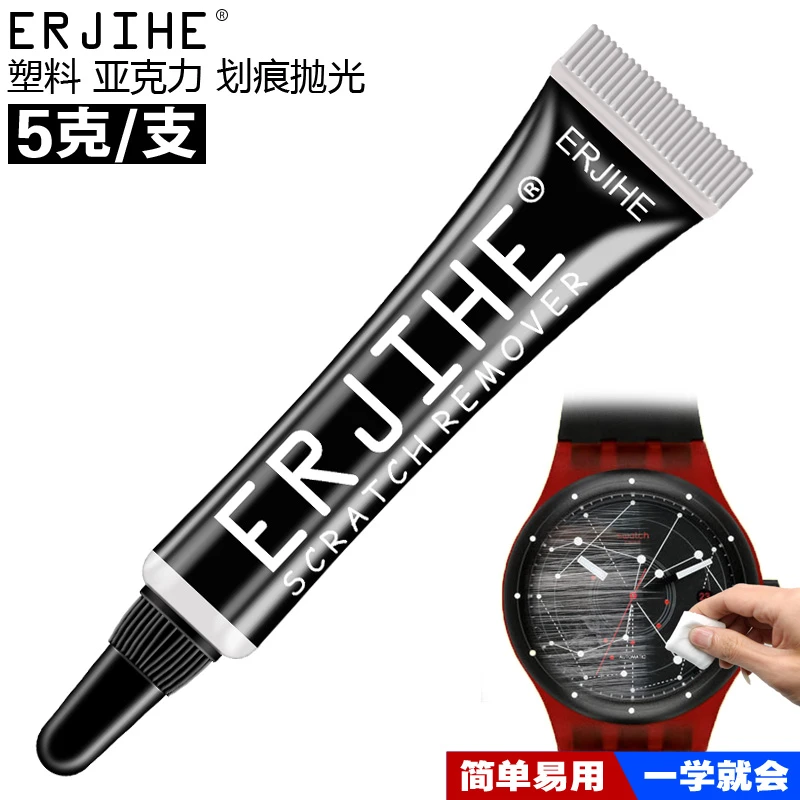 亚克力立牌表面划痕修复膏汽车仪表盘钢琴烤漆铭牌划痕修复抛光膏