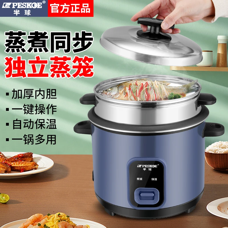 半球家用电饭煲不粘锅1-2至3人用4-6人小型迷你老式电饭锅多功能