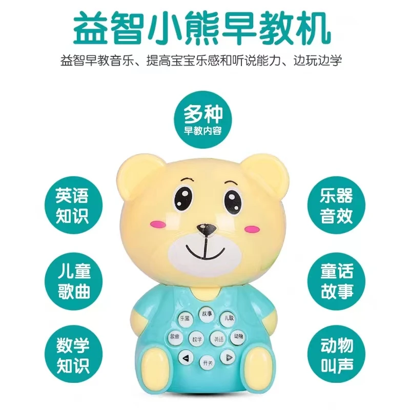 早教机故事机小熊早教木马儿童摇马宝宝摇马带音乐玩具宝宝伴手礼