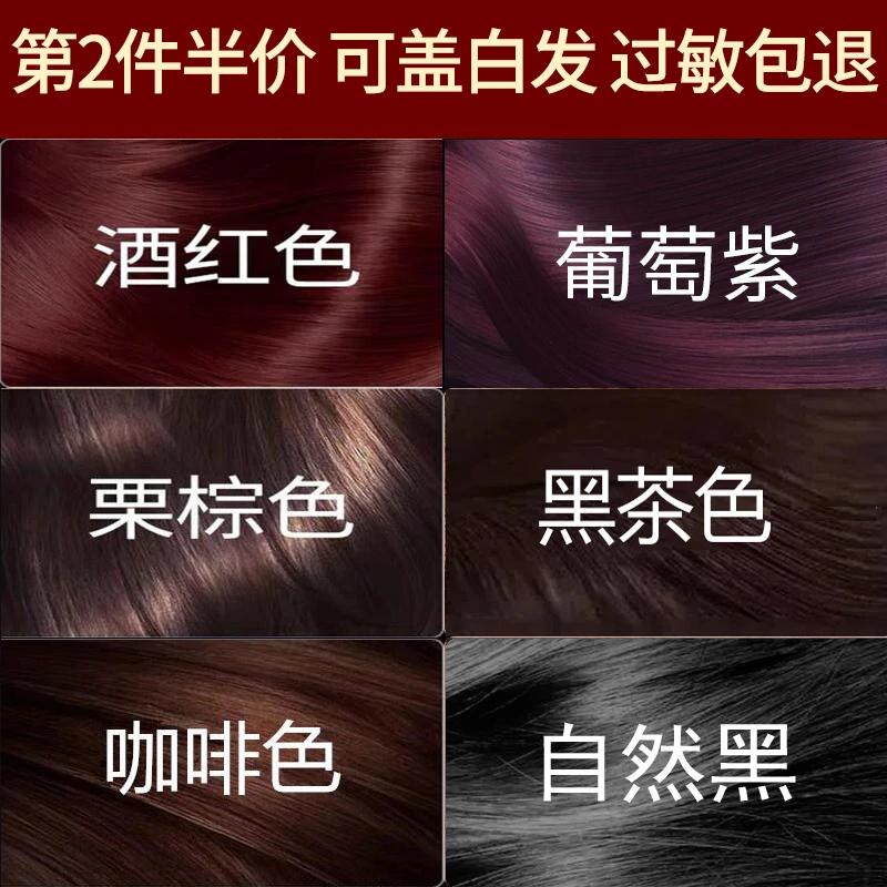 一洗黑染发膏植物天然精华纯黑茶色染发剂黑色遮白发女温和无刺激