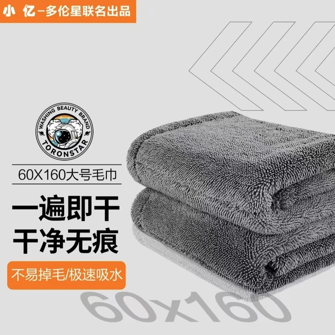 【60*160商用毛巾大促】洗车店小辫子超强收水加厚不掉毛吸水大毛巾