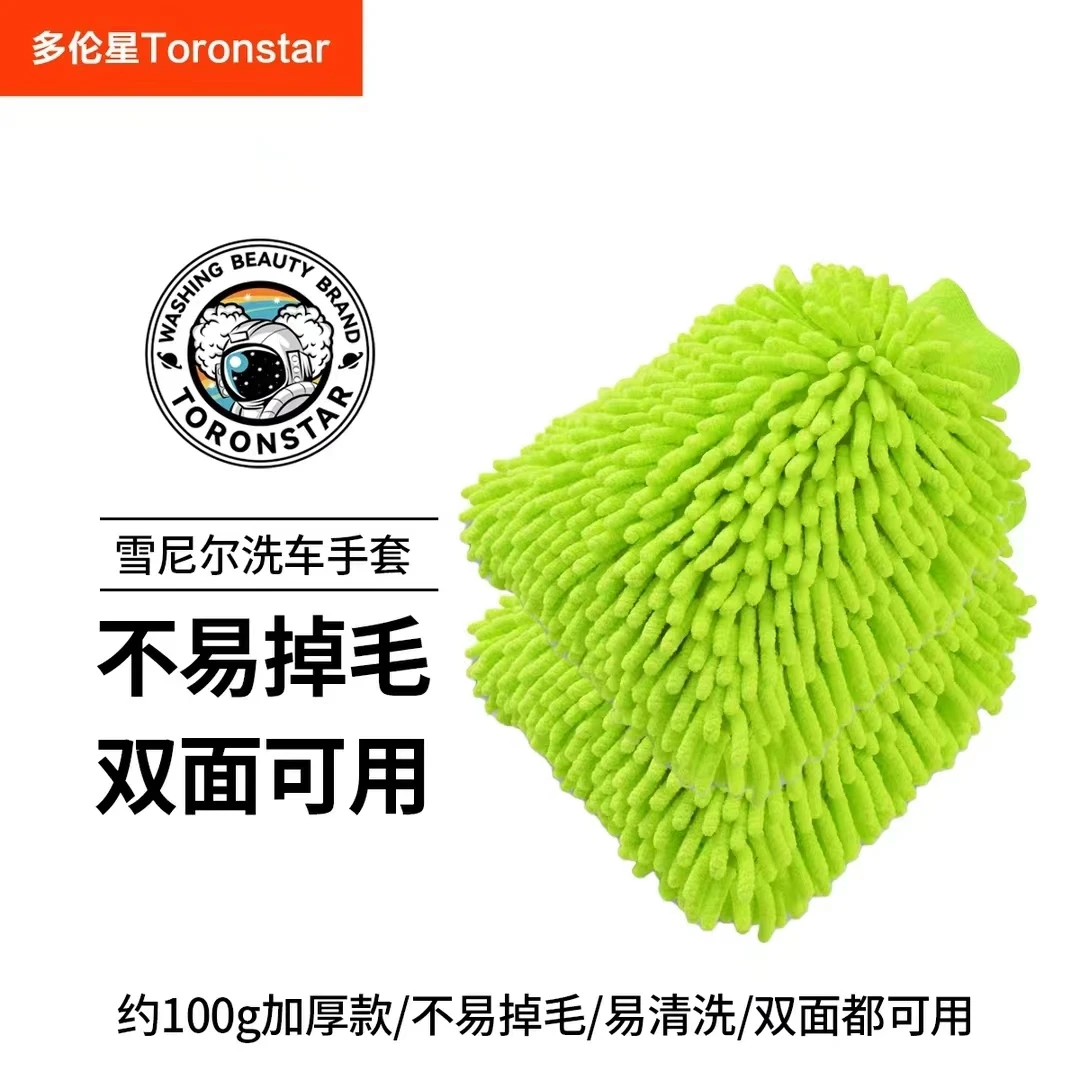 【雪尼尔洗车手套】加厚带内衬汽车抹布双面擦车手套洗车清洁工具