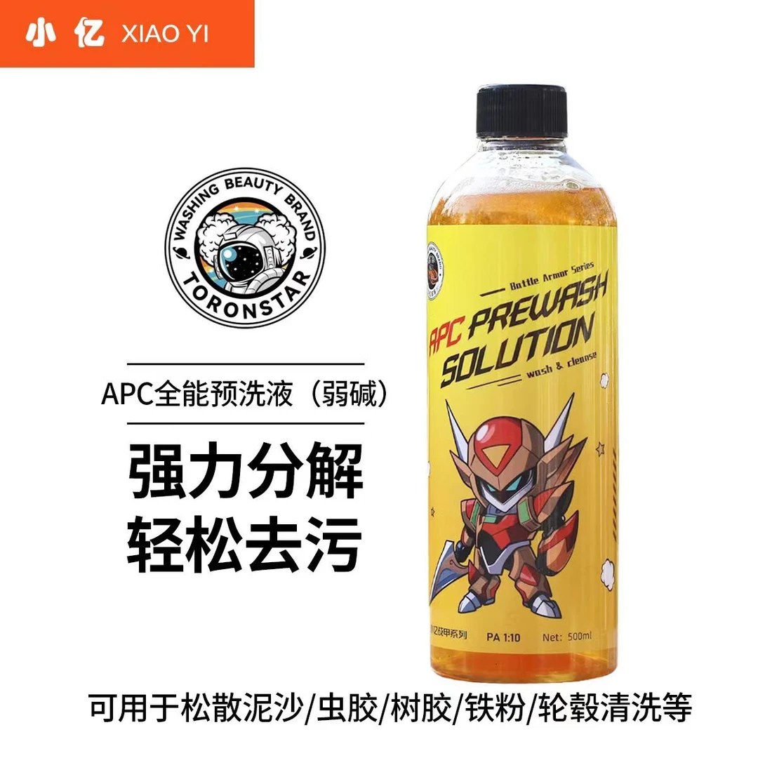 小亿APC全能预洗液强力去污松散泥沙去虫胶免擦试洗车液不伤车
