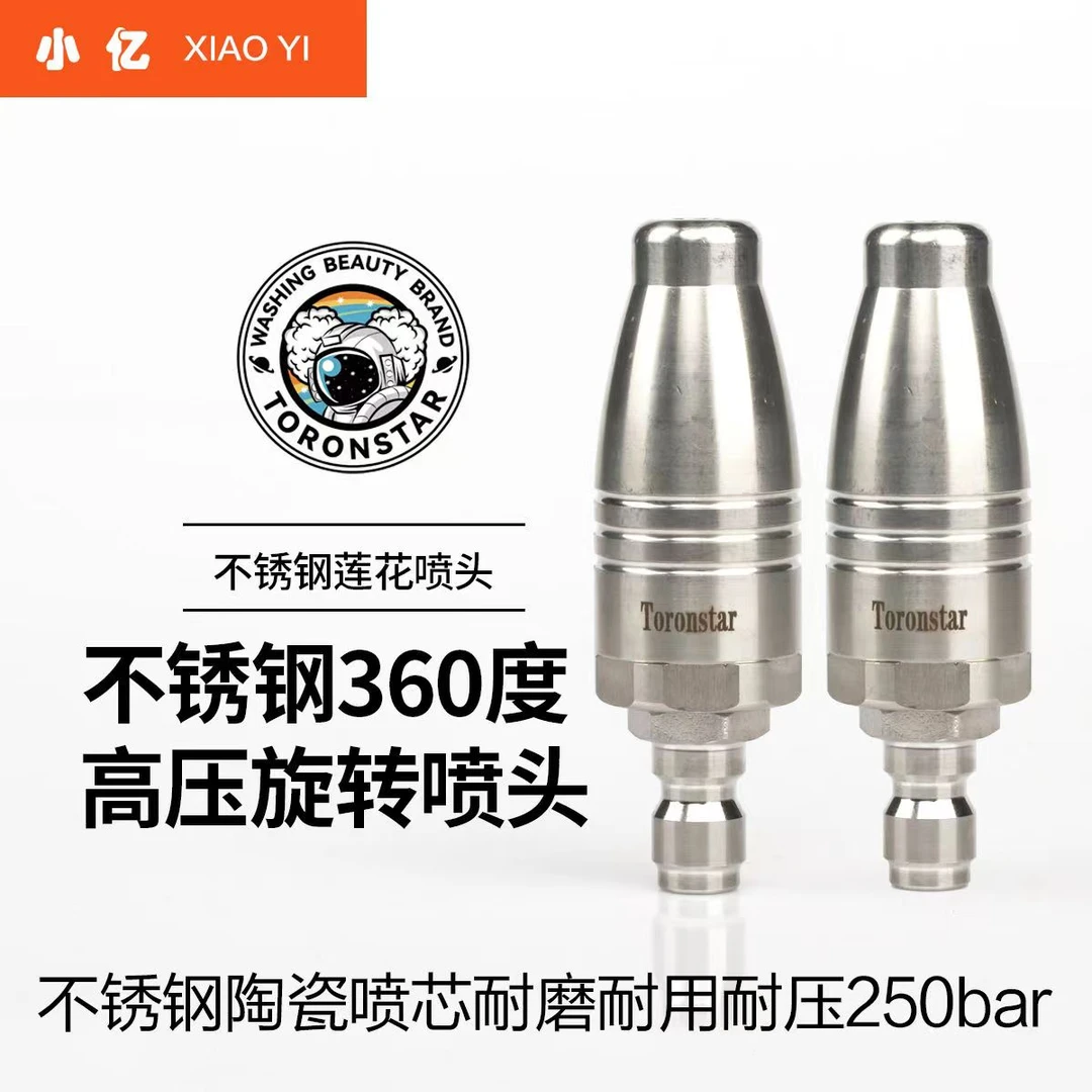 【增压莲花喷头】高压清洗机大功率220v剥树皮360度旋转喷嘴水枪陶