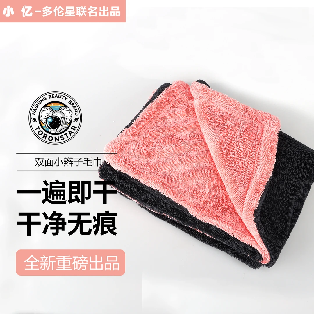 【灰粉色双面毛巾】小亿60*90双面小辫子超细纤维毛巾吸水无痕收水