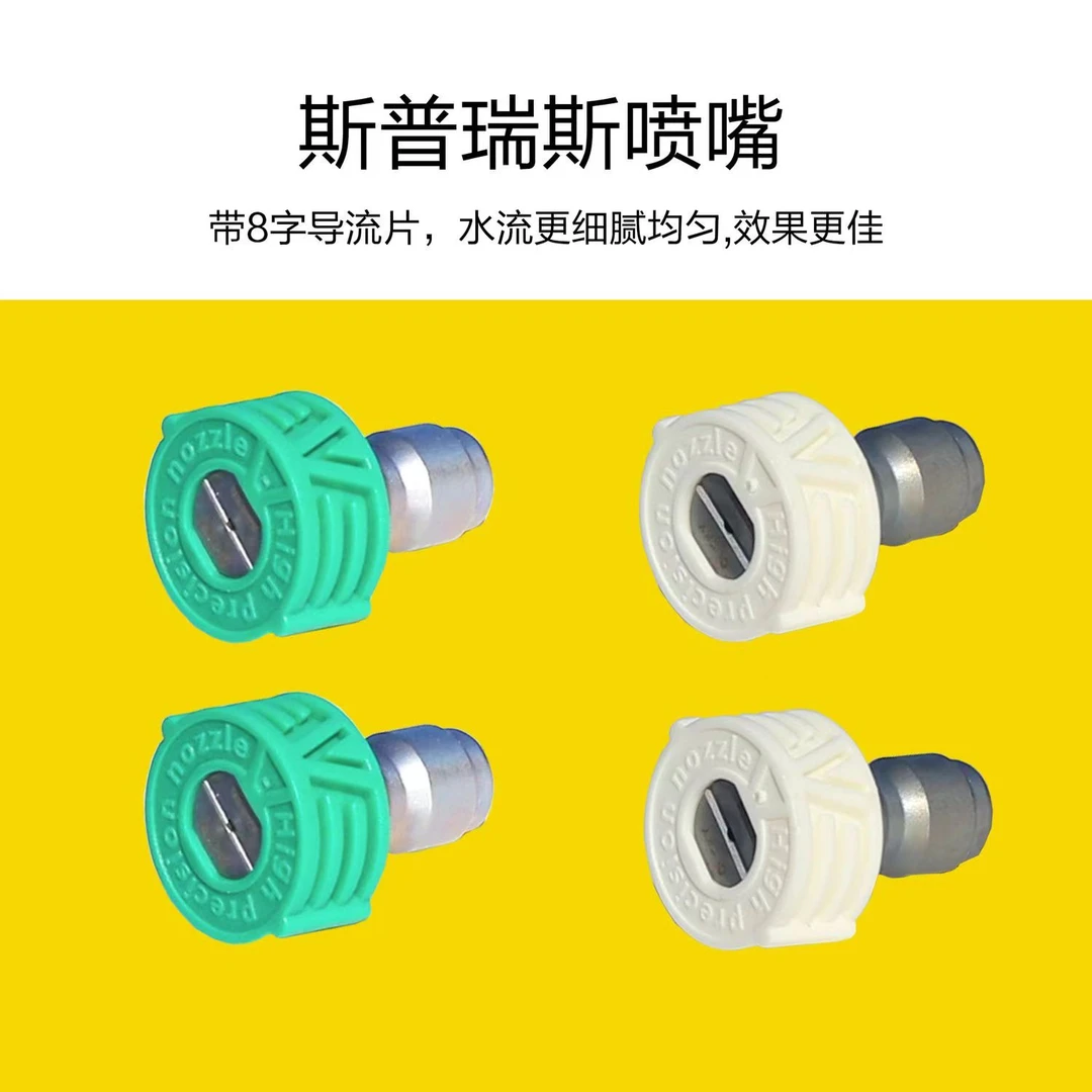 8字导流环喷嘴配件斯普瑞商用超高压商用清洗机喷头增压喷头