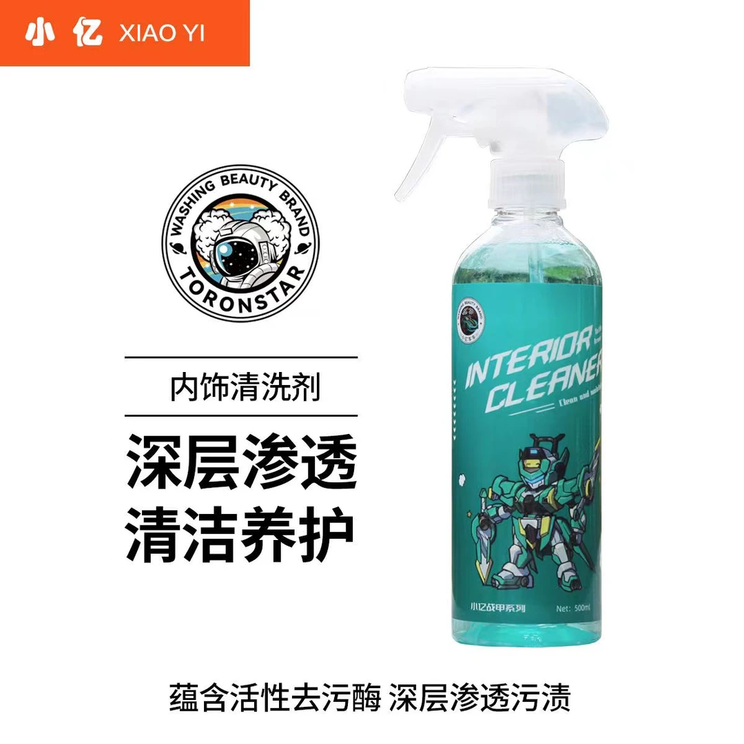 小亿汽车内饰清洗剂免洗用品强力去污洗车液皮顶棚多功能清洁神器