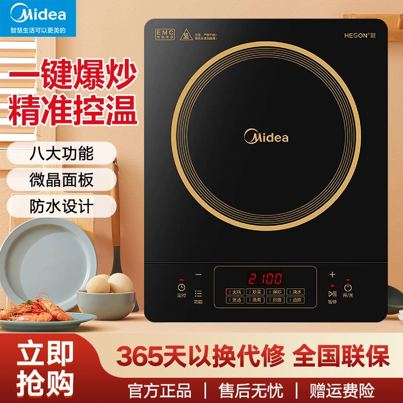 Midea/美的电磁炉家用大火力电磁灶变频省电 4D防水定时 蓝盾面板