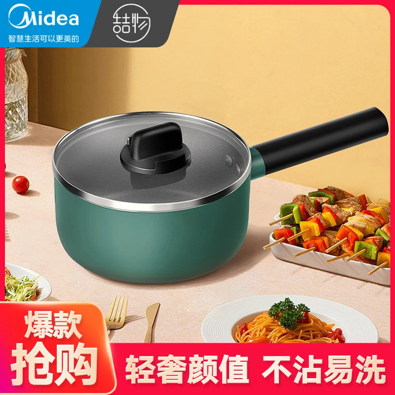 MIDEA/美的电煮锅奶锅家用婴儿辅食锅煮热奶不粘汤锅燃磁适用绿色