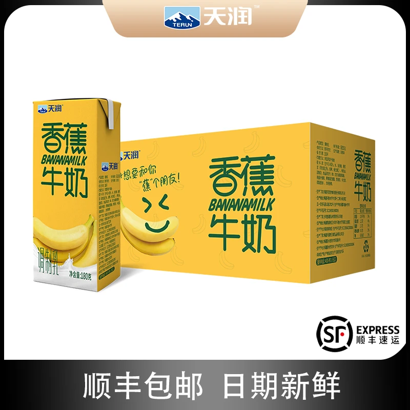 新疆香蕉牛奶新疆纯牛奶经典儿童味道奶调制乳早餐奶180g*12盒