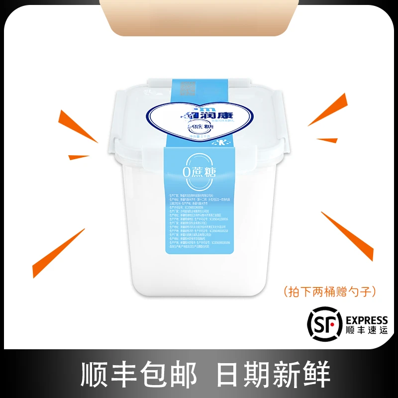 天润酸奶0蔗糖酸牛奶新疆酸牛奶低温润康老酸奶大桶家庭装1kg