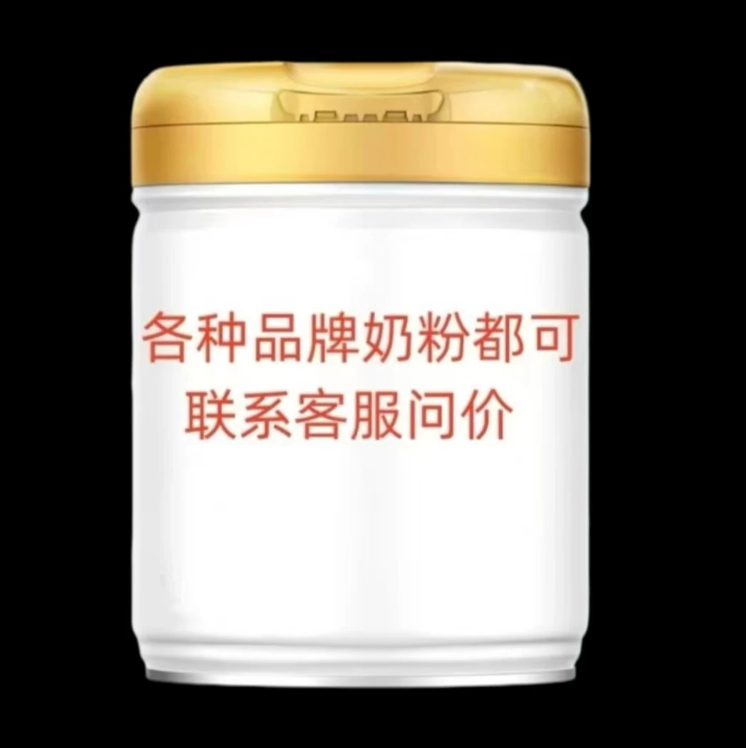 新号开播 粉丝福利【直播通用链接】奶粉专拍