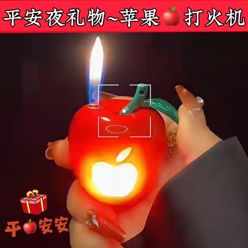 网红创意彩灯发光苹果造型充气打火机送男友礼物圣诞节平安夜草莓