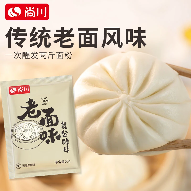 【传统老面味】尚川老面味发酵粉发面宝酵母包子馒头发面旺蓬松粉
