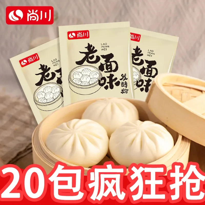 【活动疯抢中】尚川老面味发酵粉发面宝酵母包子馒头发面旺蓬松粉