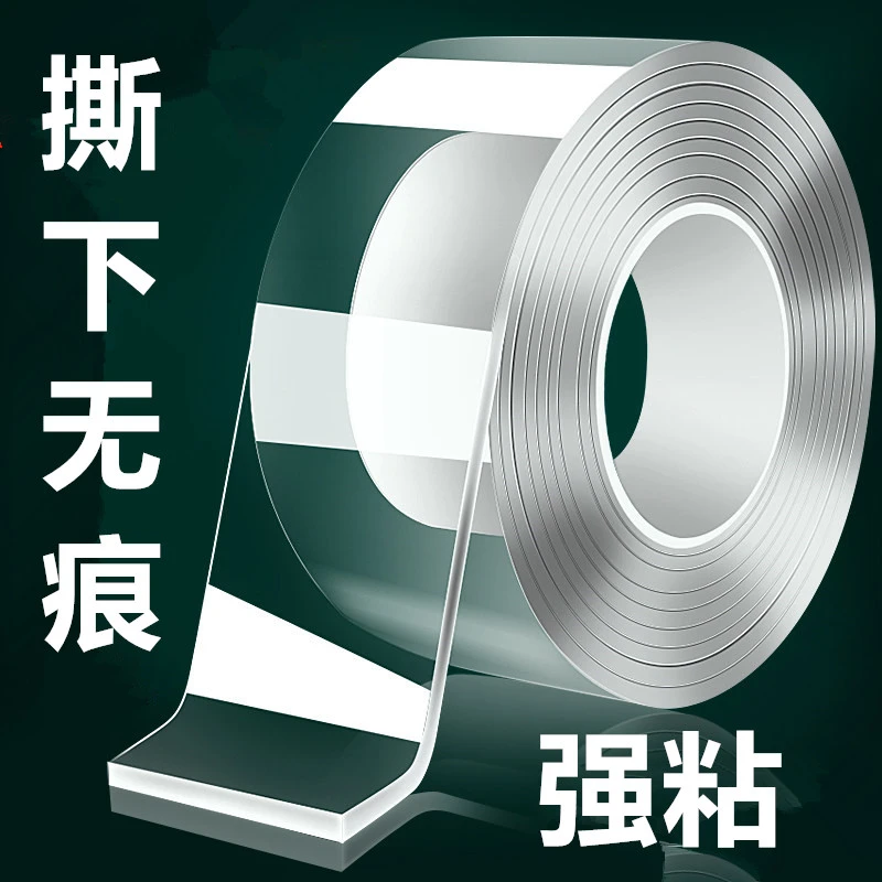 双面胶高粘度透明固定墙面无痕亚克力胶布耐高温不留痕万能魔力胶