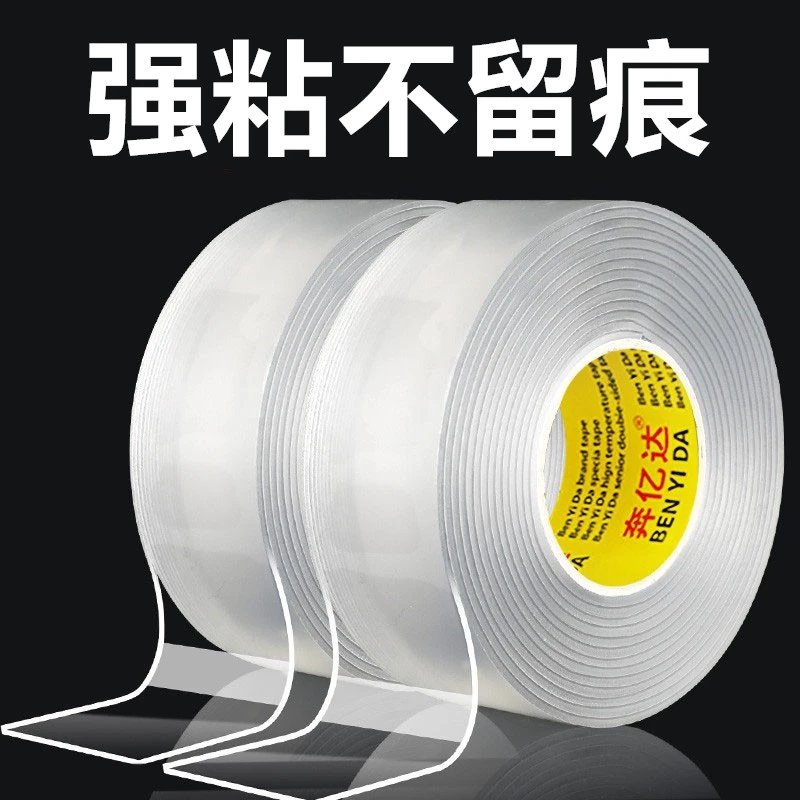 强力双面胶高粘固定墙面防水魔力双面贴无痕不伤墙胶带两面不留痕