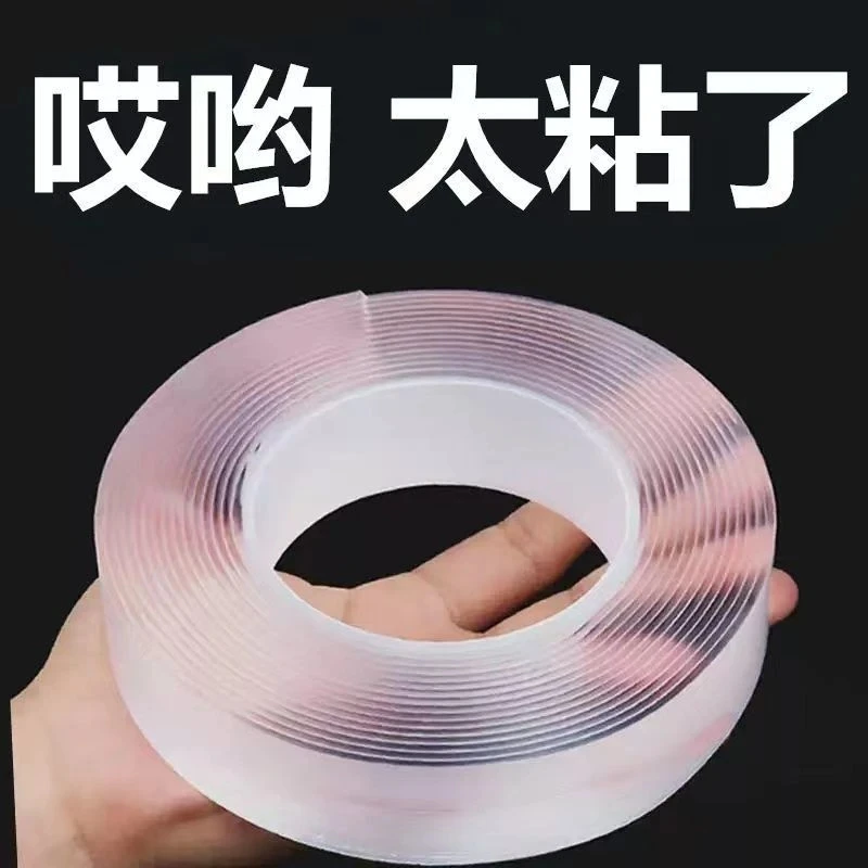 双面胶超强力高粘度固定墙面无痕贴魔力胶强力粘相片框挂墙免钉胶