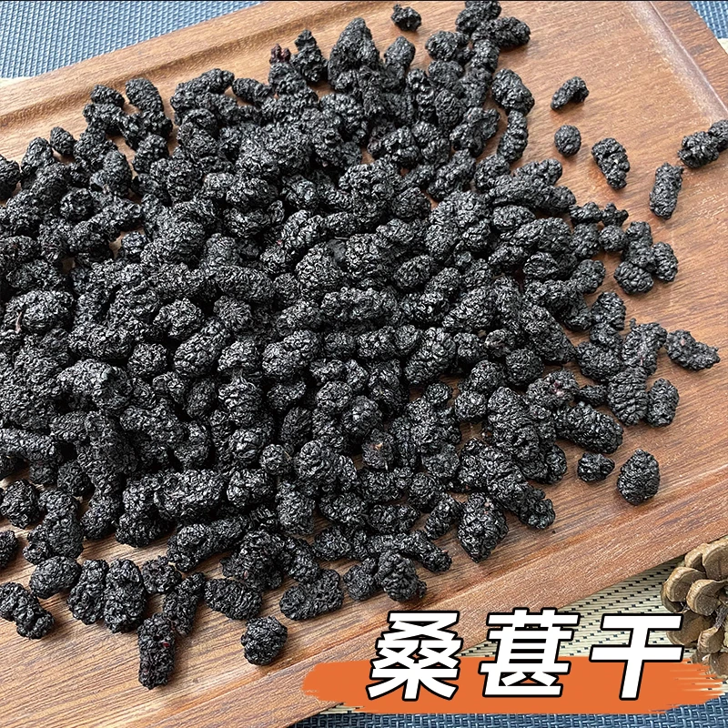 【精选特大颗】桑葚干泡水 零食   鱼干