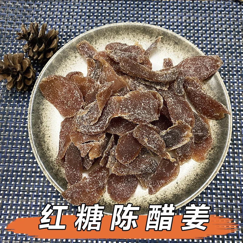 【好好食】红糖陈醋姜500g/1000g  鱼干