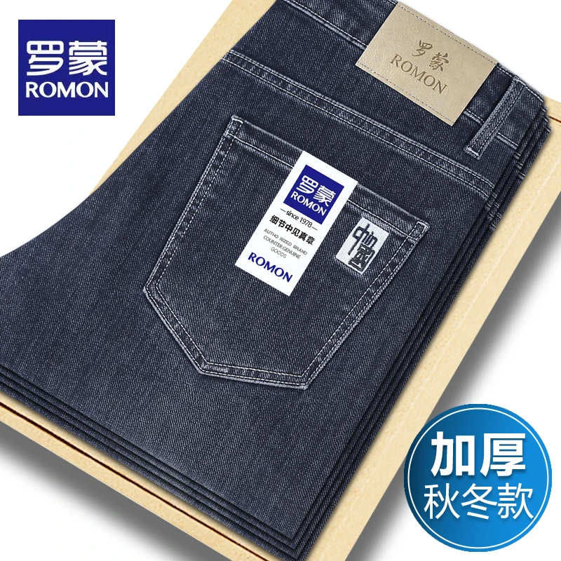 Romon/罗蒙秋冬厚款牛仔裤男士弹力修身直筒2025新款加绒加厚长裤