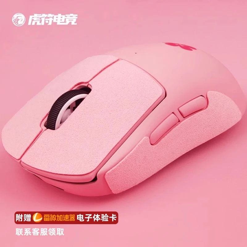 虎符电竞 胭脂 粉色 鼠标吸汗防滑贴  鼠标贴