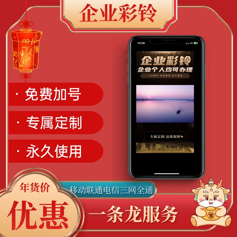 《AI彩铃权益包》专用彩铃定制包