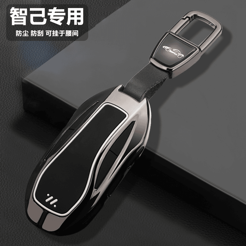 2023款智己L7钥匙套专用智己ls7后驱版pro汽车遥控保护包壳扣男女