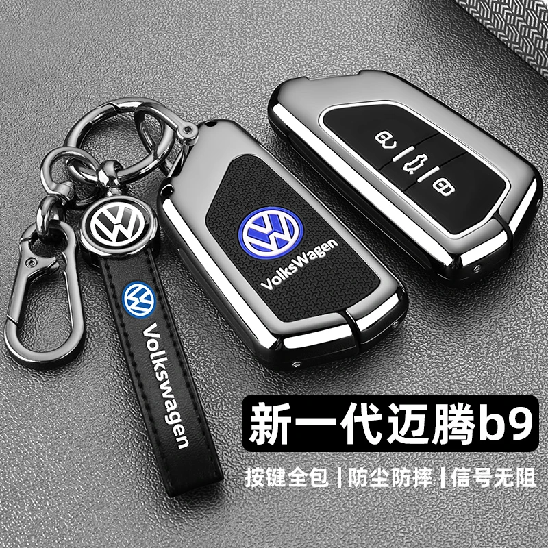 2024款全新一代大众迈腾b9钥匙套b8豪华330版380专用车扣壳23男士