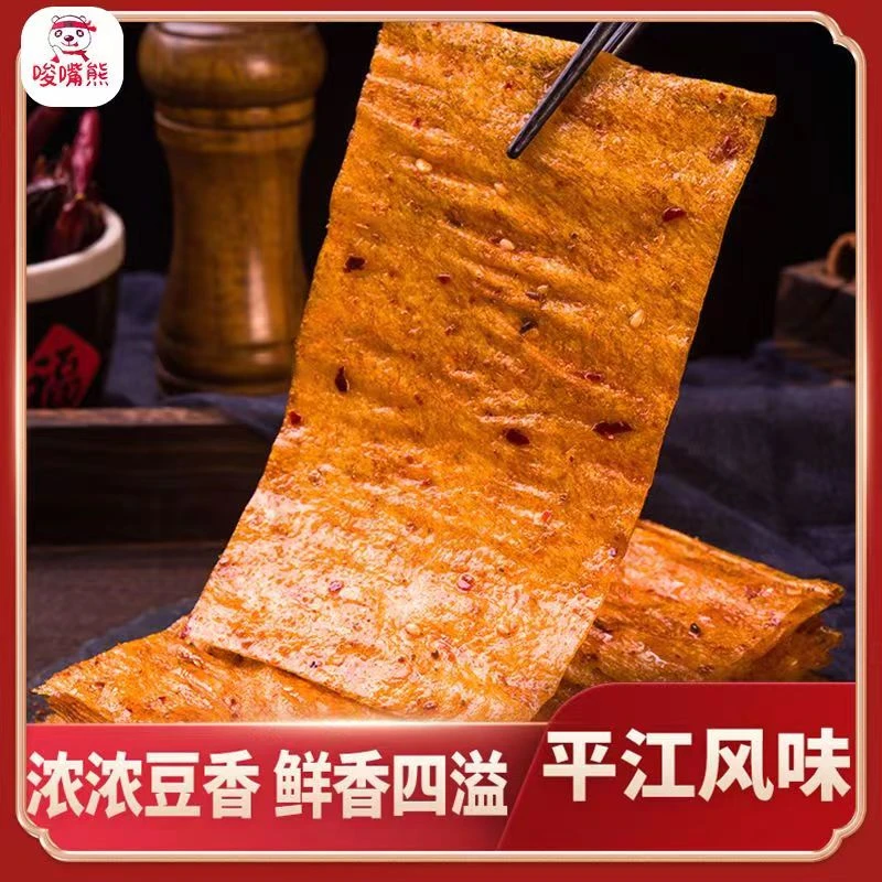 【平江大辣片】手撕网红香辣爆辣大辣片休闲儿时怀旧小零食开袋即食