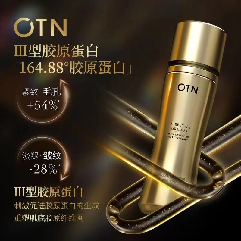 OTN三型胶原蛋白嫩肤抗皱乳弹弹乳液+抗皱水组合套装