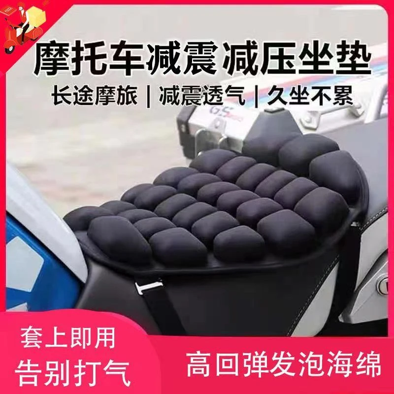 摩托车坐垫防晒隔热透气减压抗震改装踏板车电动车加厚通用坐垫套