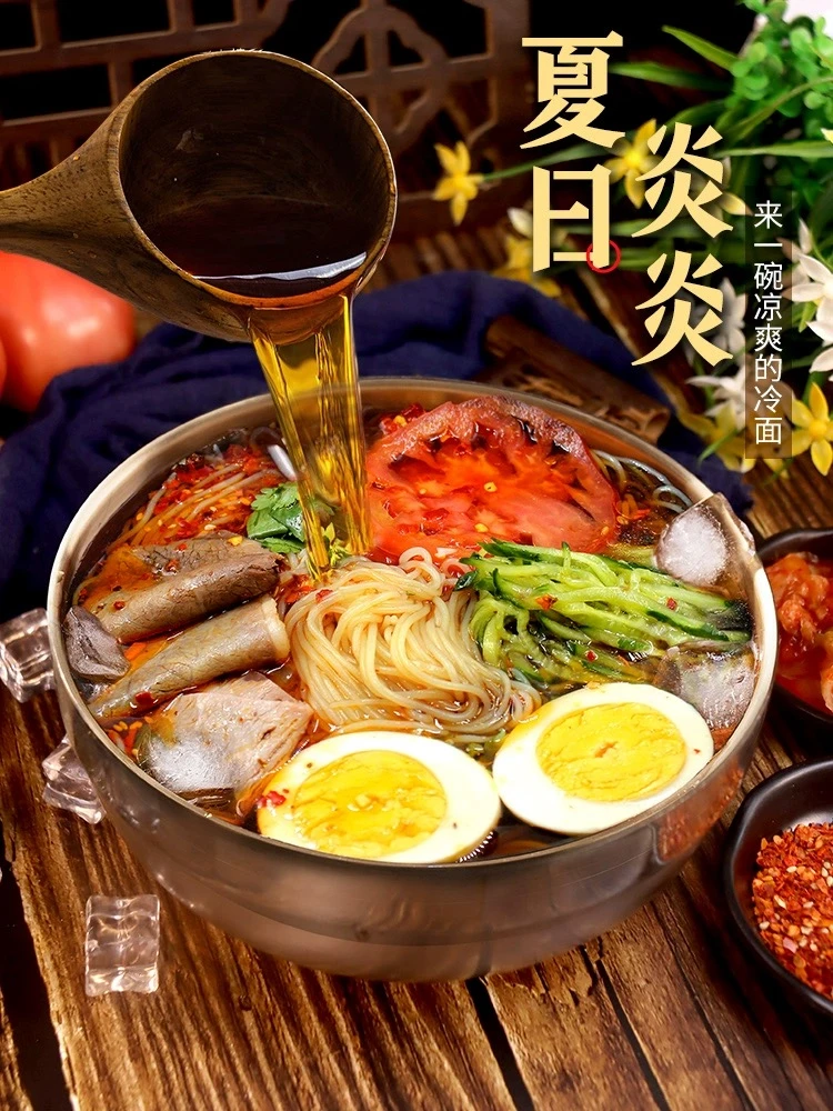 东北大冷面朝鲜风味3/5包 每包370克带调料包