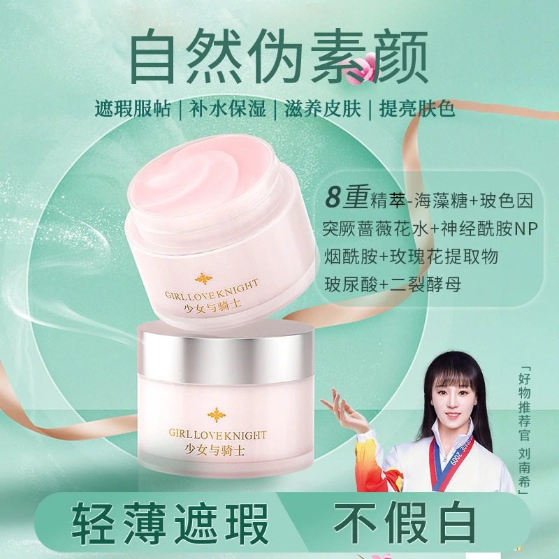 保湿素颜霜脸部美肤遮瑕隔离正品官方提亮肤色透气素颜霜男女通用