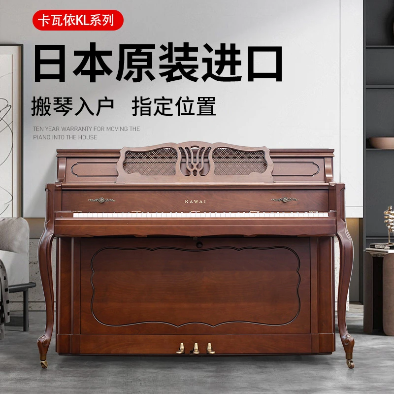 KAWAI/卡瓦依 钢琴家用二手卡哇伊KL11Wi/KL11KF/KL51KF古典钢琴