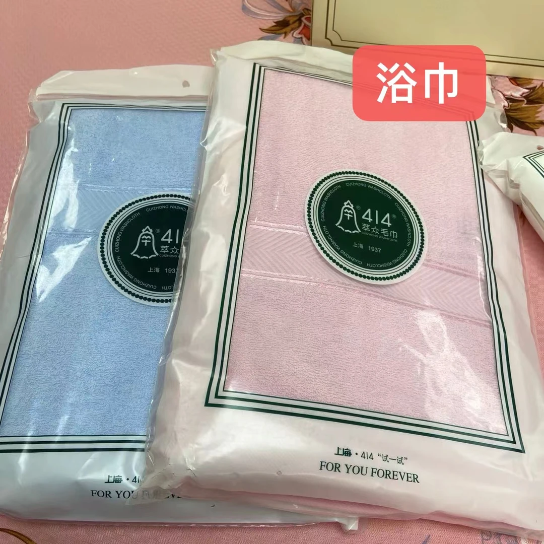 【福利浴巾】纯棉浴巾亲肤毛线圈吸水家用浴巾