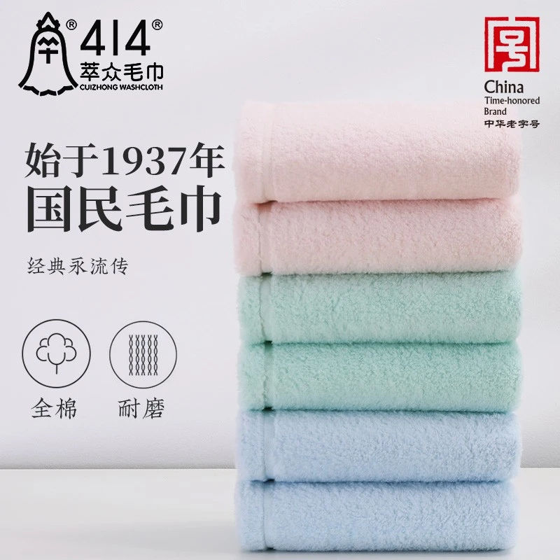 棉花糖上海老字号钟牌414毛巾纯棉色织柔软棉柔
