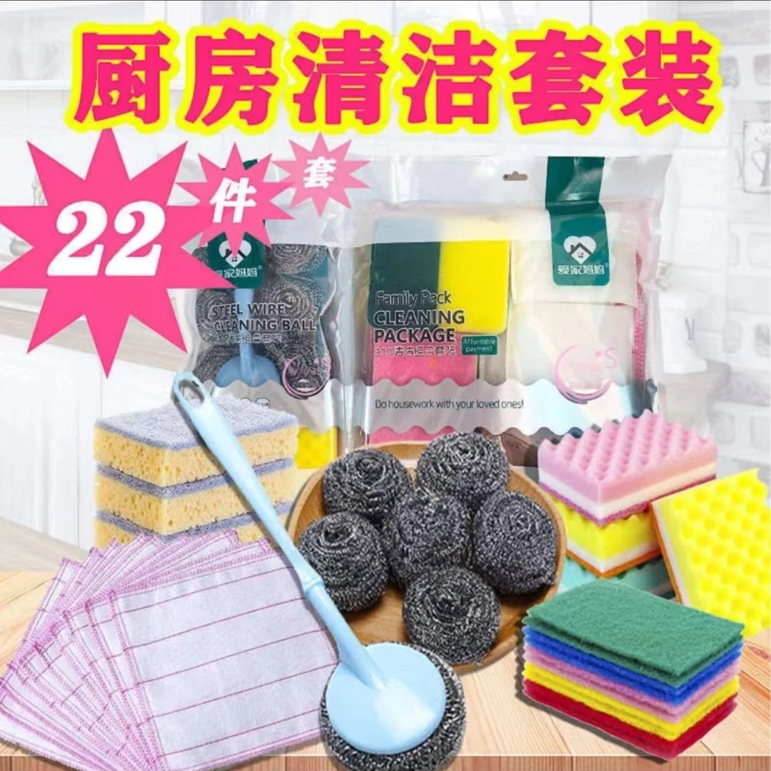 厨房清洁22件套刷锅清洁套装--清洁22件套