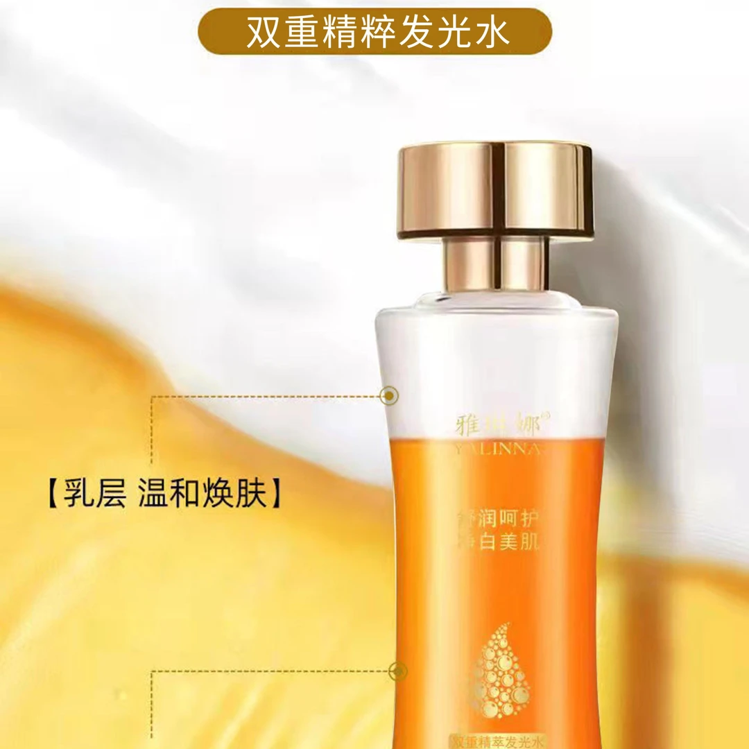 雅琳娜双重精粹--发光水+5个耳环