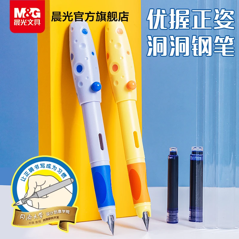 【洞洞钢笔】晨光文具EF尖书写0.38优握正姿练字三年级墨囊可替换