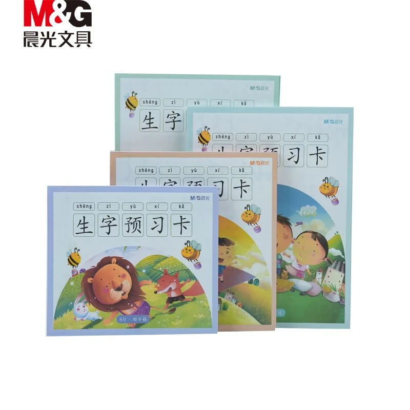 【生字预习贴】晨光文具生字预习便条100张田字幼儿园学生cg