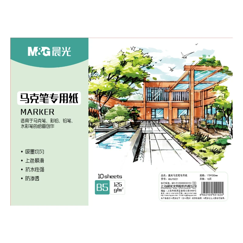 马克笔配套马克纸10张