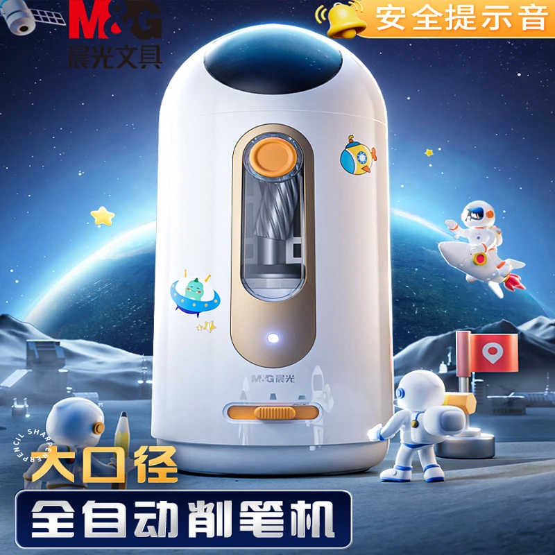 【大口径全自动削笔机】晨光全自动削笔器小学生专用粗杆大三角-dr