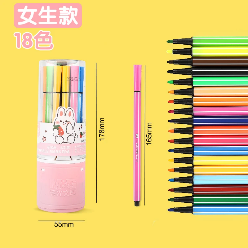 晨光可水洗水彩笔儿童水彩笔细杆套装18色
