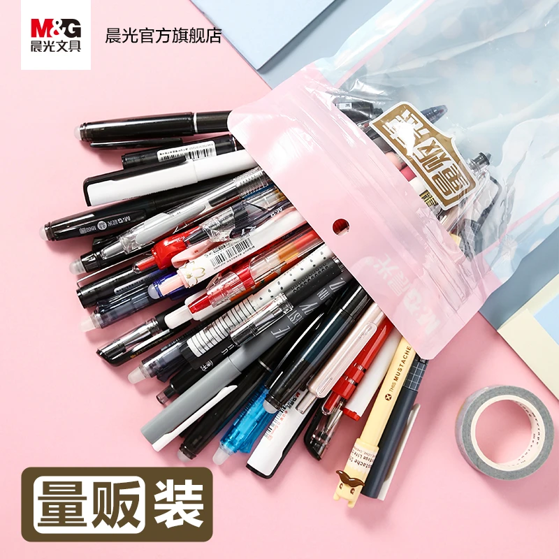 【宠粉福利】晨光量贩装中性笔红蓝黑色水笔按动插拔 款式随机
