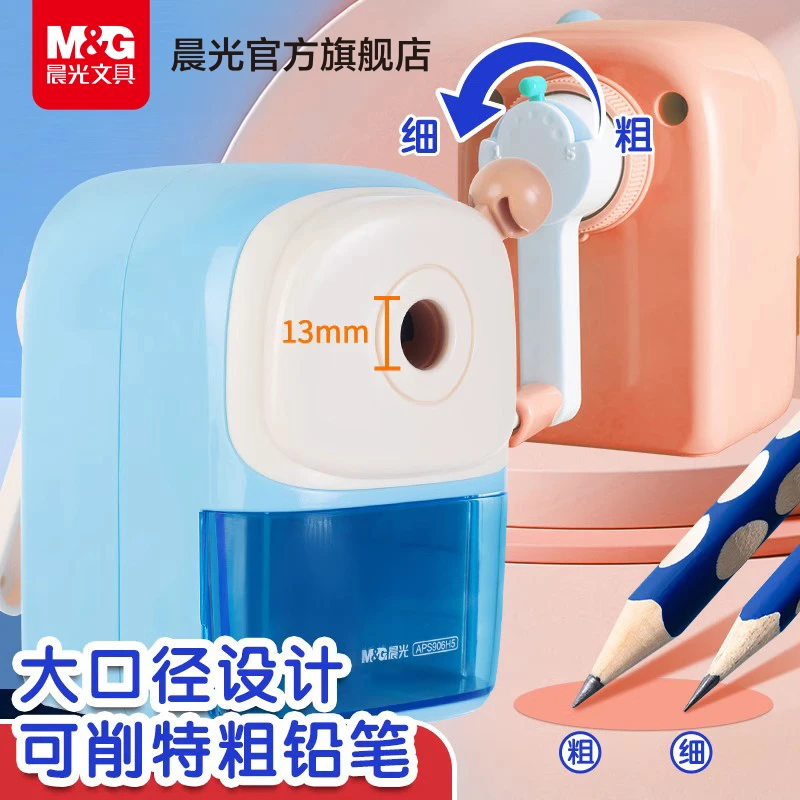 【大口径卷笔刀】晨光文具儿童小学生专用铅笔转笔刀手摇削铅笔神器