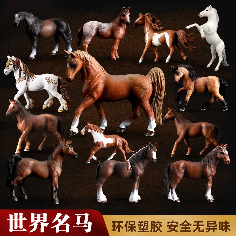 Wantmoin儿童仿真实心马模型玩具 白马黑马世界名马骏马野生动物