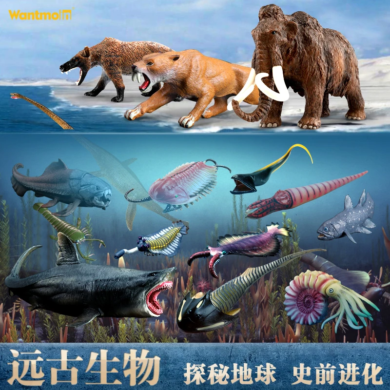 玩模乐仿真史前生物儿童玩具远古海洋动物模型蝎奇虾中华鲟甲骨鱼