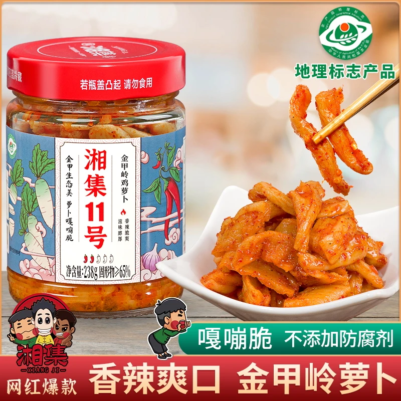 湘集11号金甲岭鸡萝卜湖南衡阳特产腌制脆嫩萝卜条酱菜下饭菜咸菜