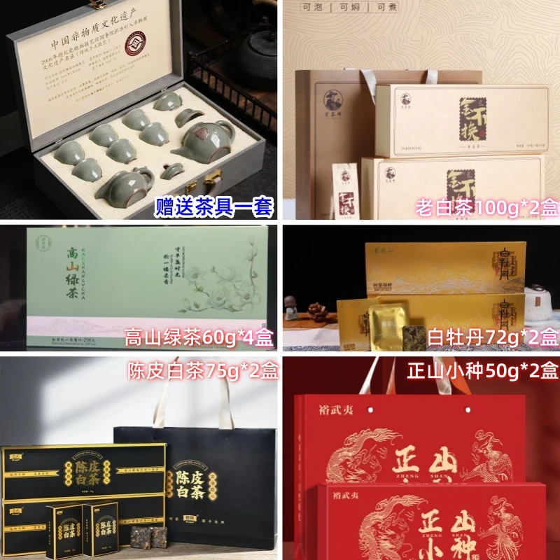 【清仓特卖】到手十二条茶叶 赠送高档茶具一套